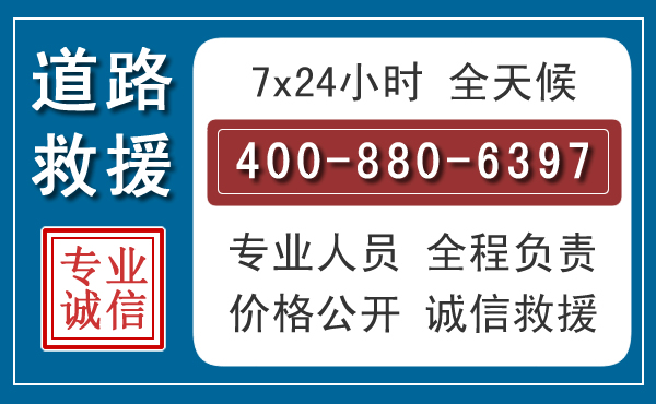 朝阳汽车救援汽车救援 朝阳汽车救援汽车救援