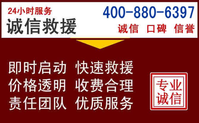 朝阳汽车救援 朝阳汽车救援