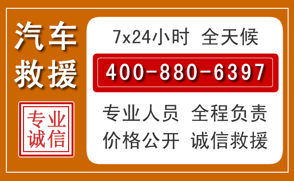 朝阳汽车救援电话 朝阳汽车救援电话.jpg