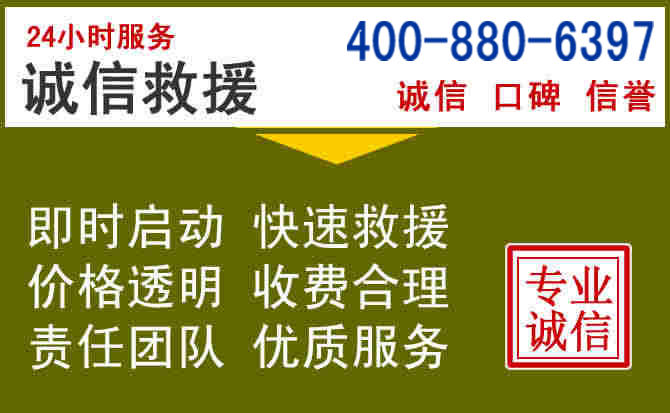 朝阳汽车救援电话 朝阳汽车救援电话