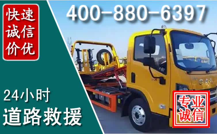 朝阳道路救援电话 朝阳道路救援电话