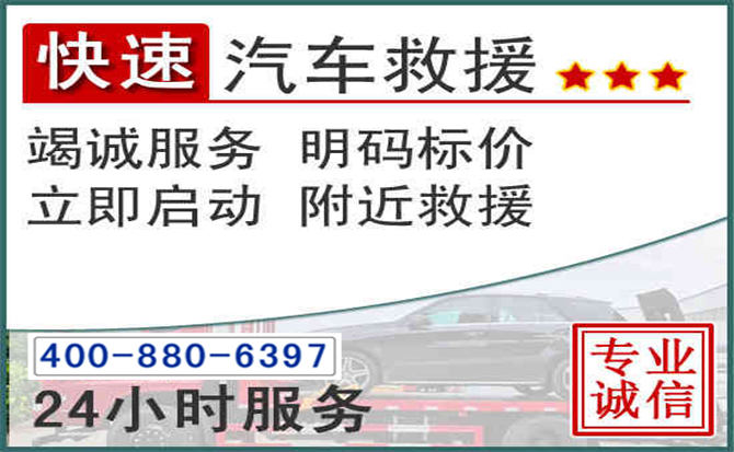 朝阳长春拖车电话 朝阳长春拖车电话